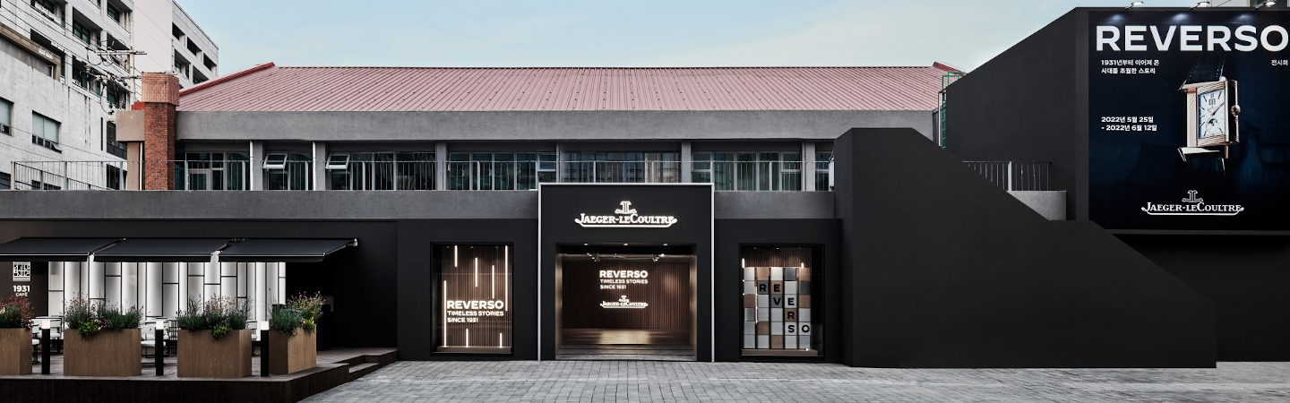 This Is How Jaeger-LeCoultre Honour Their History